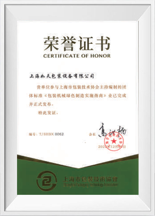 荣誉证书