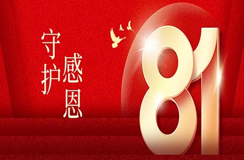 上海如天包装设备有限公司