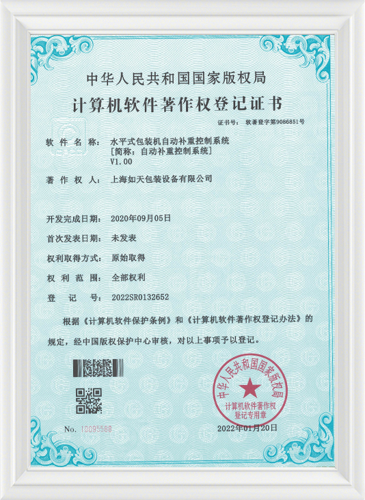 软著