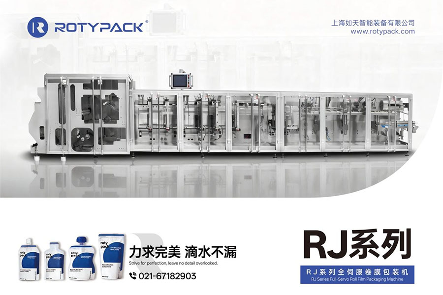 上海如天智能装备有限公司